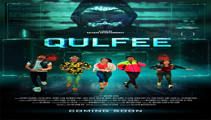 The mystery unfolds: Qulfee releases Its teaser & poster